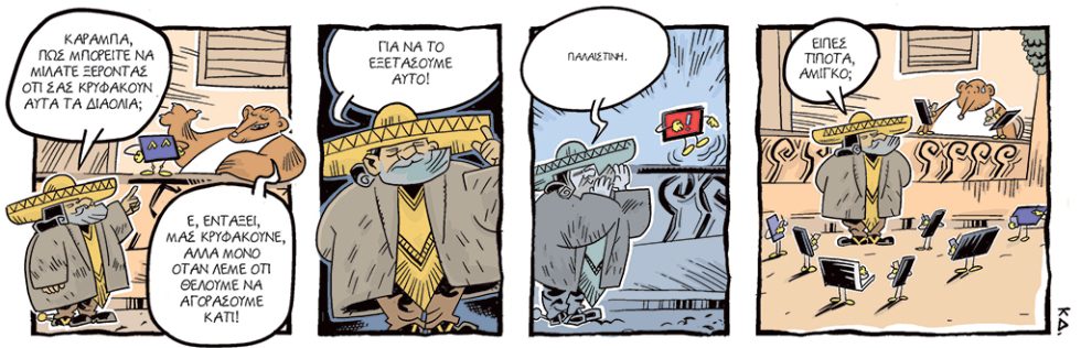 kare-arkoudi